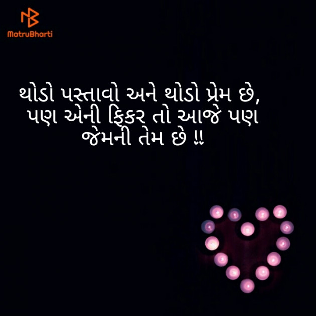 Gujarati Thought by Afsana : 111190923