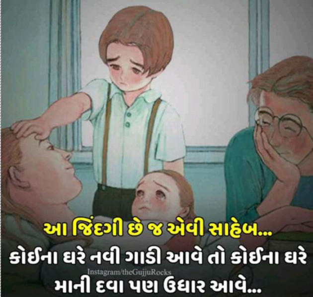 Gujarati Whatsapp-Status by Dharmisthaba Zala : 111190927