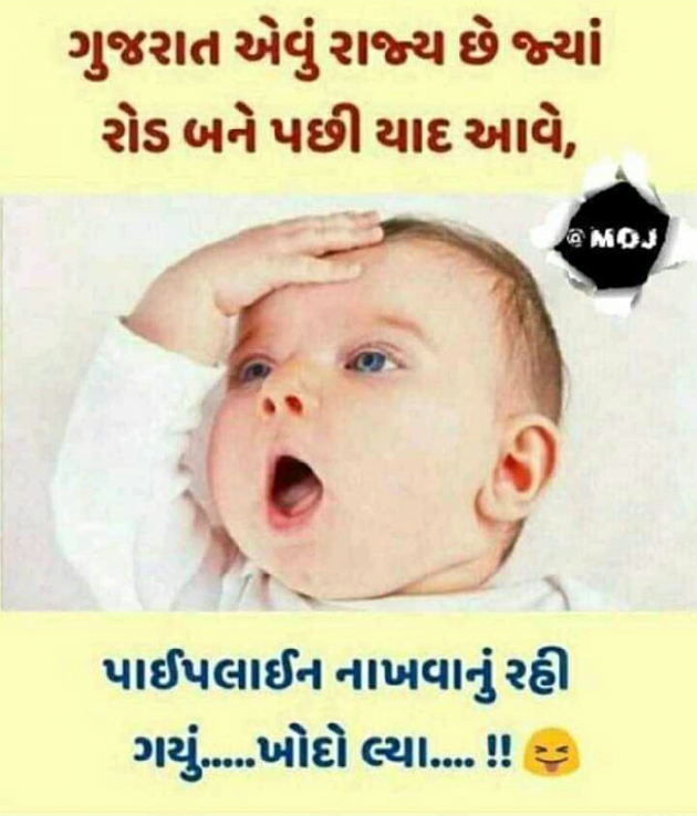 Gujarati Whatsapp-Status by Gadhadara Jayou : 111190935