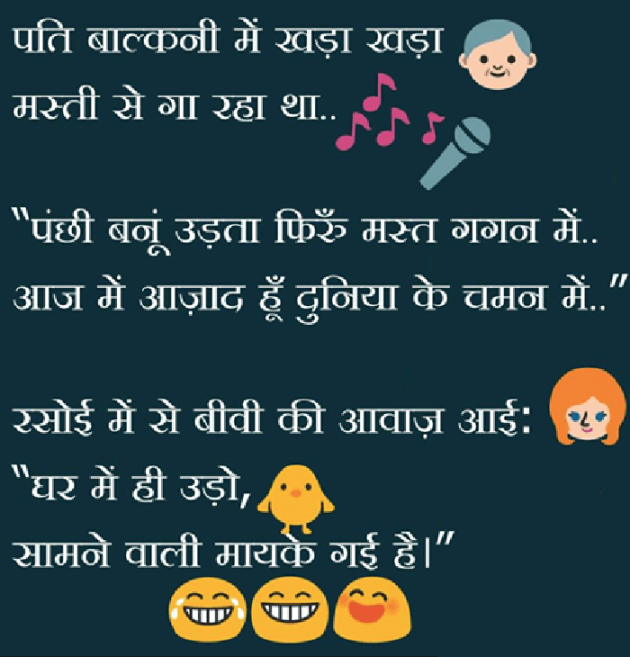 Hindi Jokes by Mast Life : 111190942