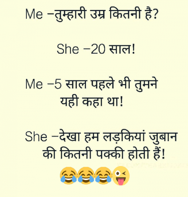 Hindi Jokes by Mast Life : 111190944