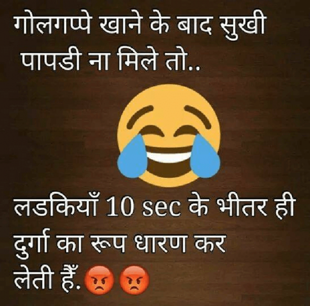 Hindi Jokes by Mast Life : 111190945