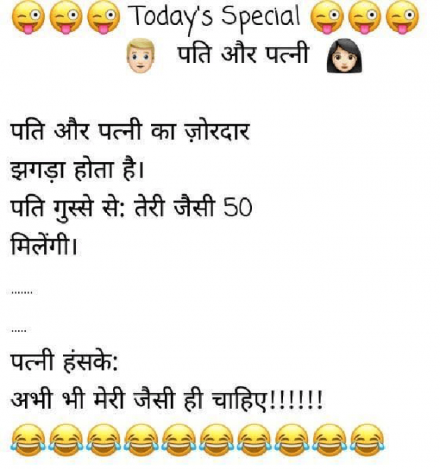 Hindi Jokes by Mast Life : 111190947