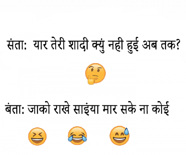 Hindi Jokes by Mast Life : 111190948