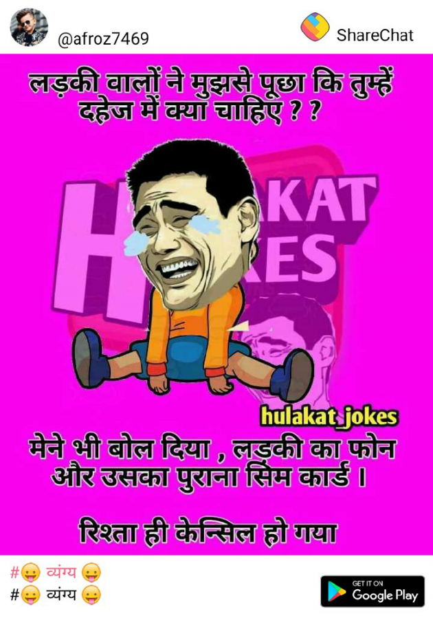 Hindi Jokes by Mast Life : 111190949