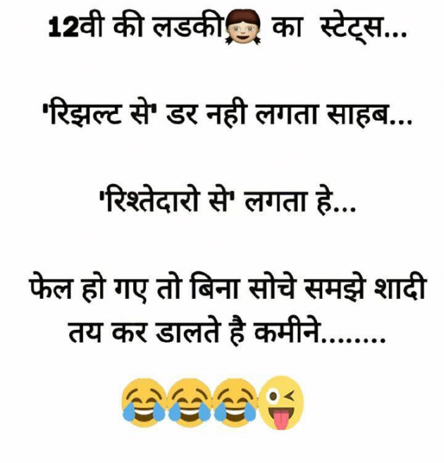 Hindi Jokes by Mast Life : 111190951