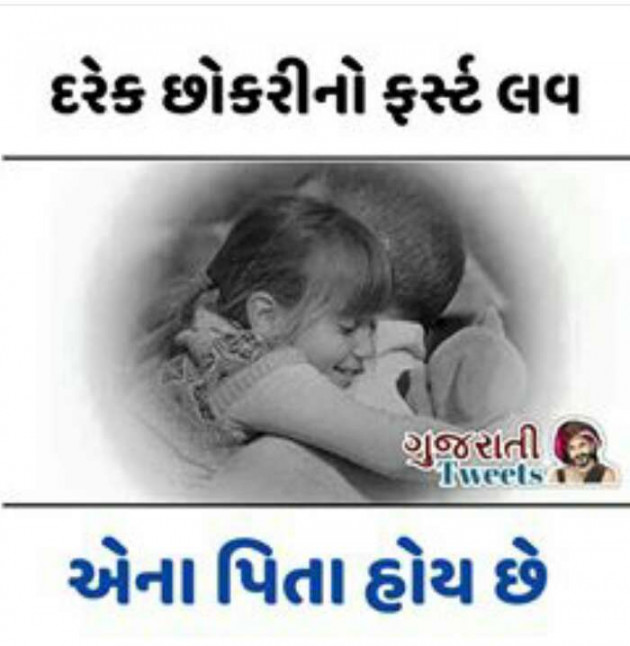 Gujarati Whatsapp-Status by Gadhadara Jayou : 111190963