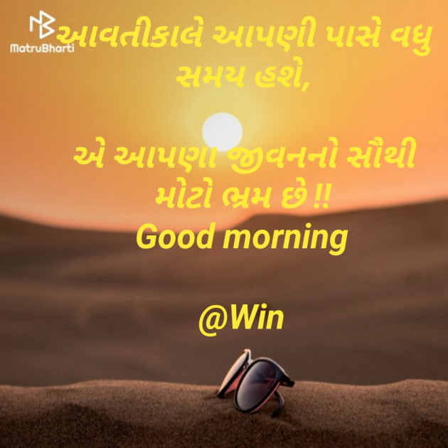 English Good Morning by Ashwin Deshidavawala : 111190994