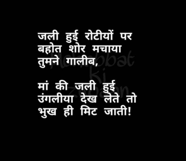 Hindi Quotes by JINESH CHAUHAN : 111191005