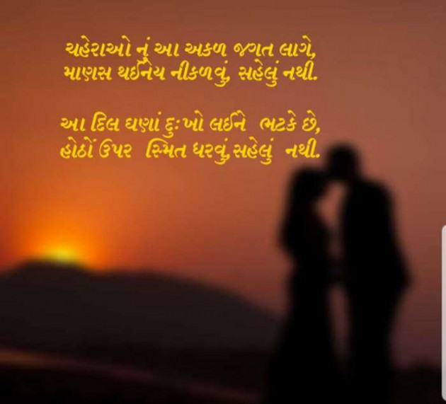 Gujarati Motivational by Gaju goswami : 111191010