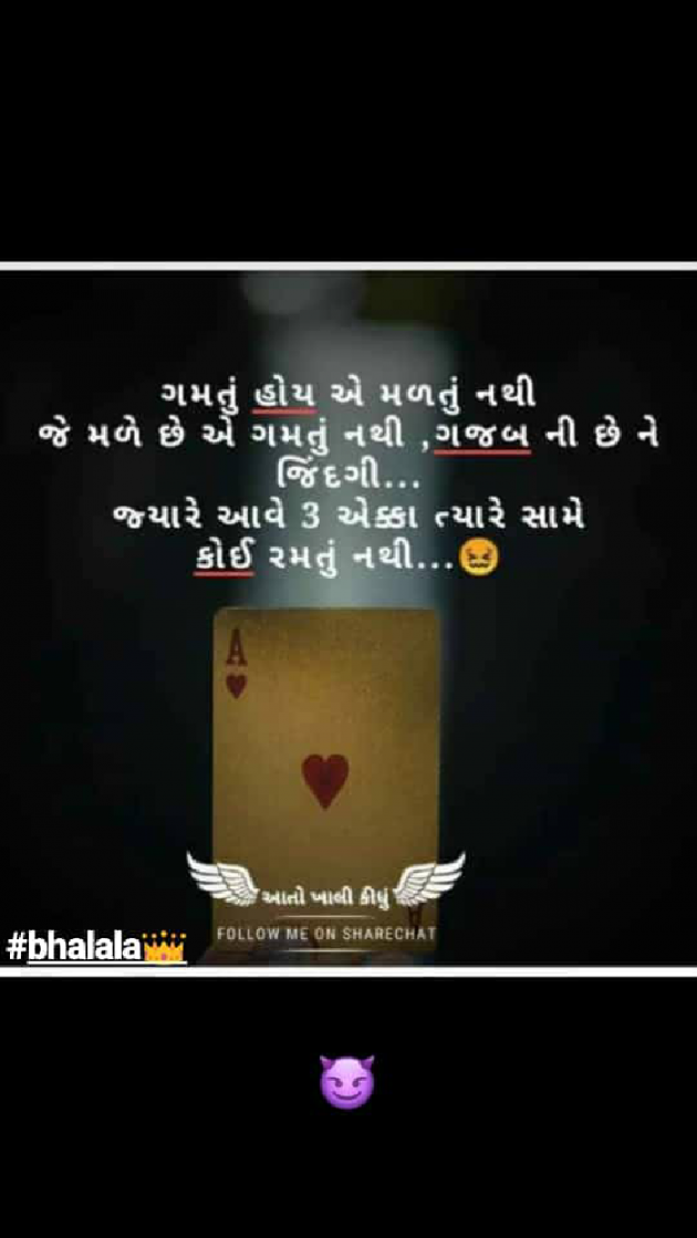 Gujarati Whatsapp-Status by Mihir Purohit : 111191028