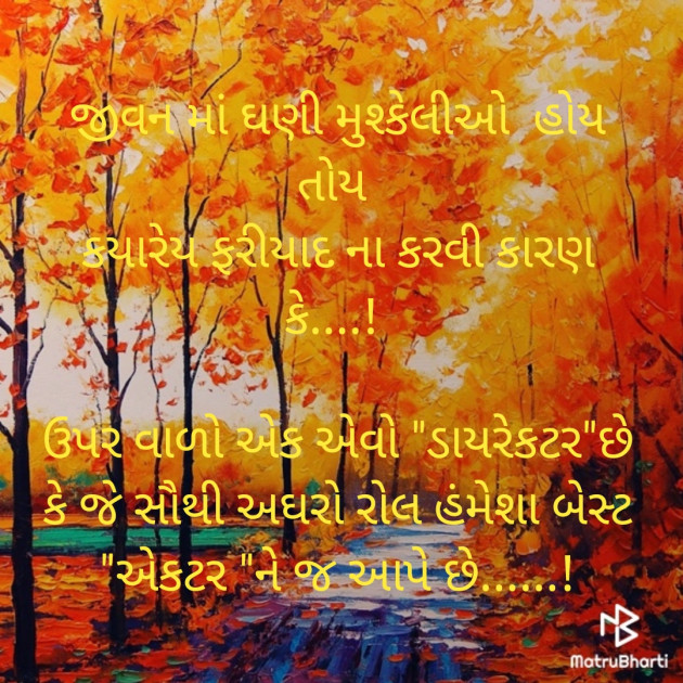 Gujarati Blog by Rajkotiya Dhaval : 111191044