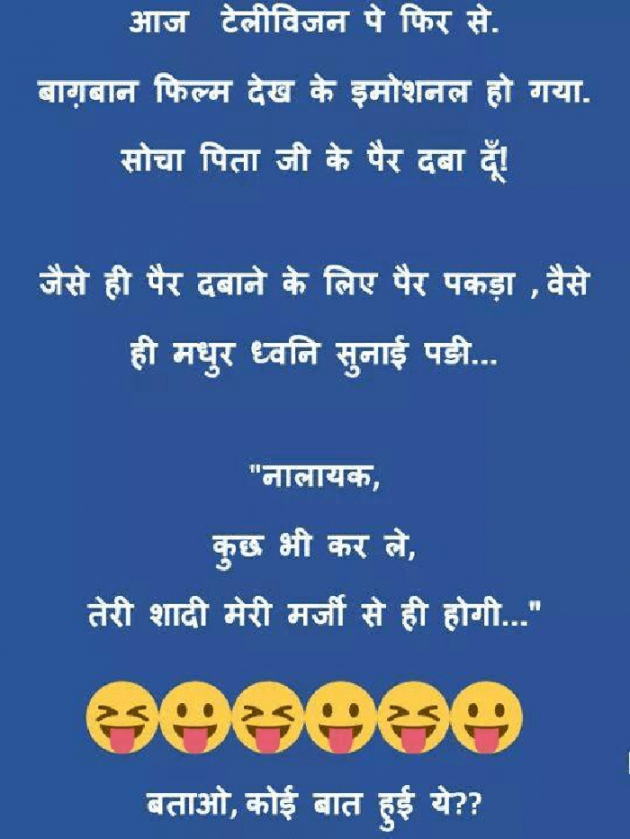 Hindi Jokes by Mast Life : 111191061