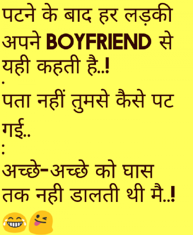 Hindi Jokes by Mast Life : 111191062