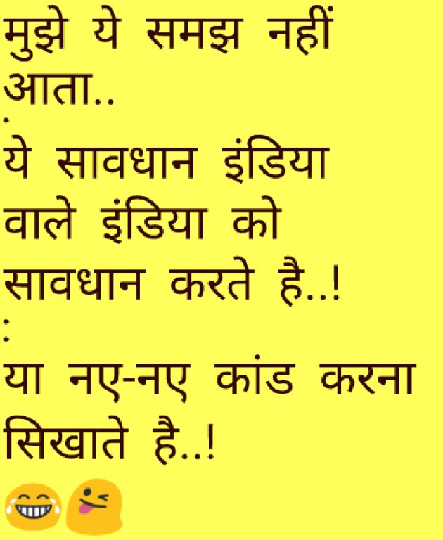 Hindi Jokes by Mast Life : 111191063