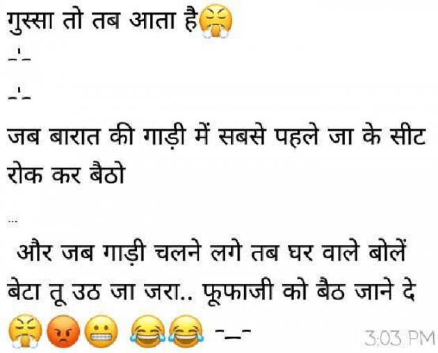 Hindi Jokes by Mast Life : 111191066