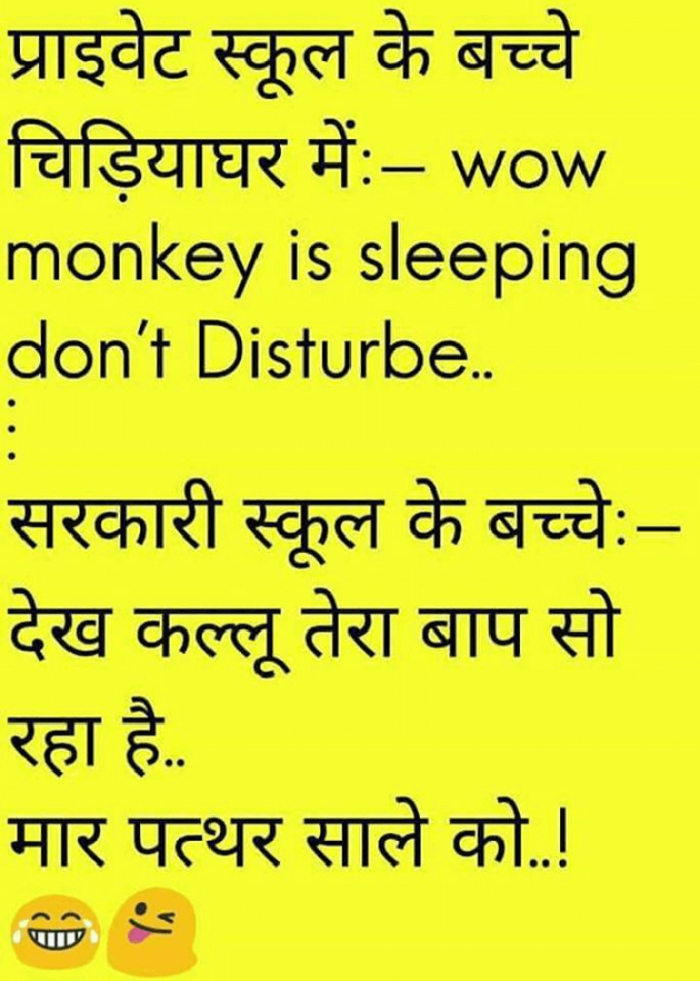 Hindi Jokes by Mast Life : 111191068