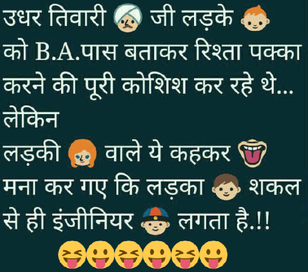 Hindi Jokes by Mast Life : 111191069