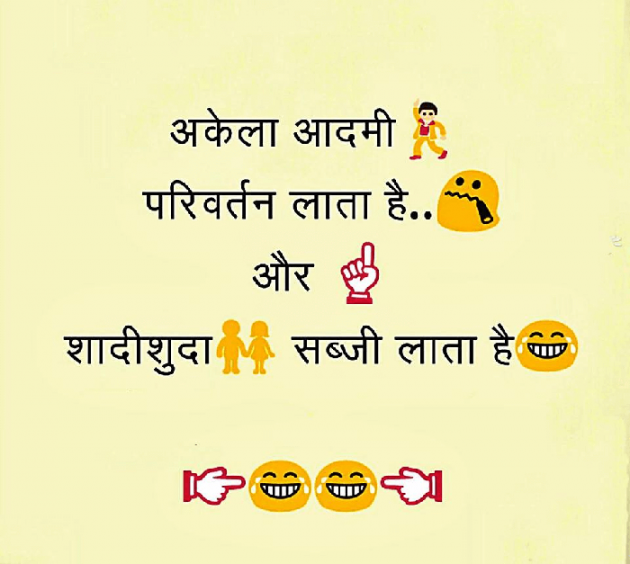 Hindi Jokes by Mast Life : 111191070