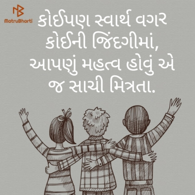 Gujarati Whatsapp-Status by Sagar : 111191077