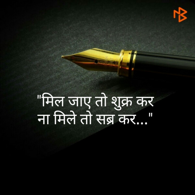 Gujarati Thought by Vidya : 111191116