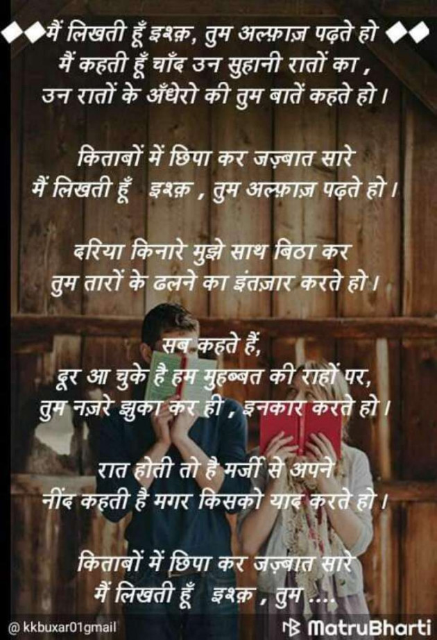 Gujarati Poem by Reena Chauhan : 111191128