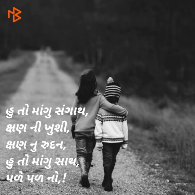 Gujarati Blog by Vijay Prajapati : 111191130