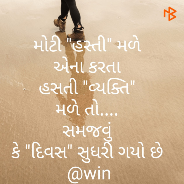 English Motivational by Ashwin Deshidavawala : 111191142