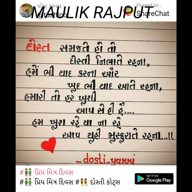 Gujarati Blog by Maulik Rajput : 111191207