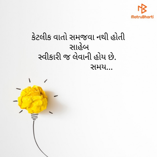 Gujarati Quotes by Dhaval Gandhi : 111191229