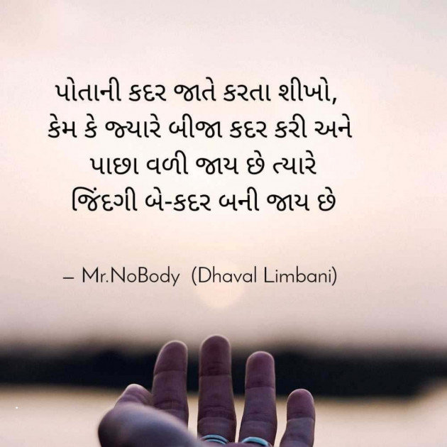 Gujarati Whatsapp-Status by Dhaval Limbani : 111191244