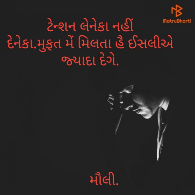 Gujarati Thought by Maulika Shah : 111191245