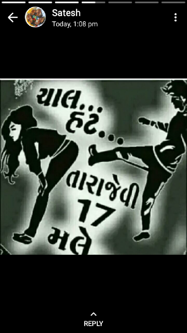 Gujarati Romance by Sanjay purohit : 111191249