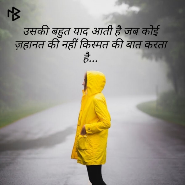 English Thought by Swati Grover : 111191283