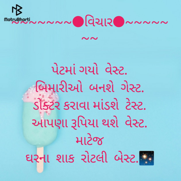 Gujarati Blog by Rajkotiya Dhaval : 111191287