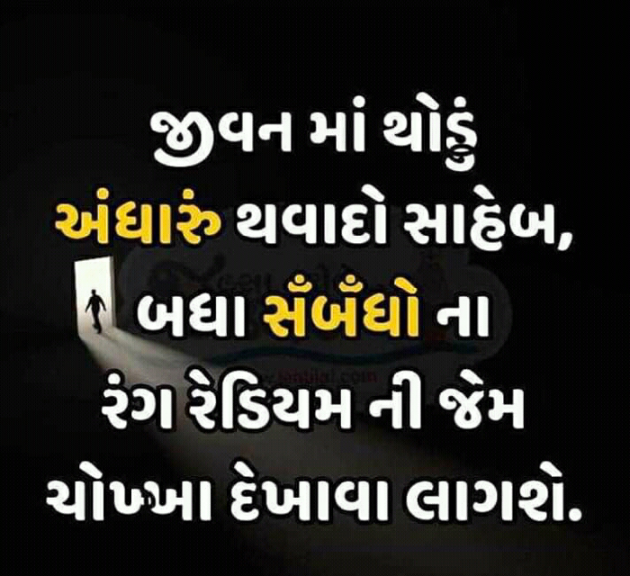 Gujarati Quotes by Parmes : 111191303