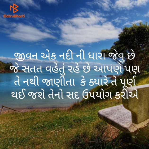 Gujarati Thought by gohel sameer : 111191305