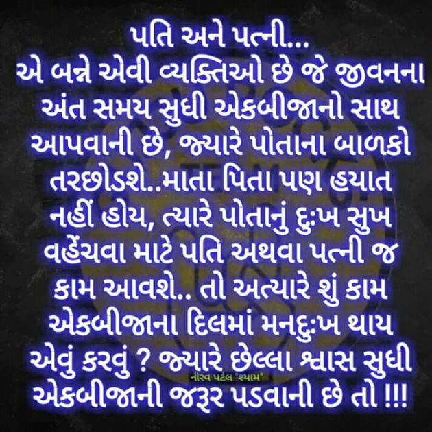 Gujarati Poem by Parmes : 111191309