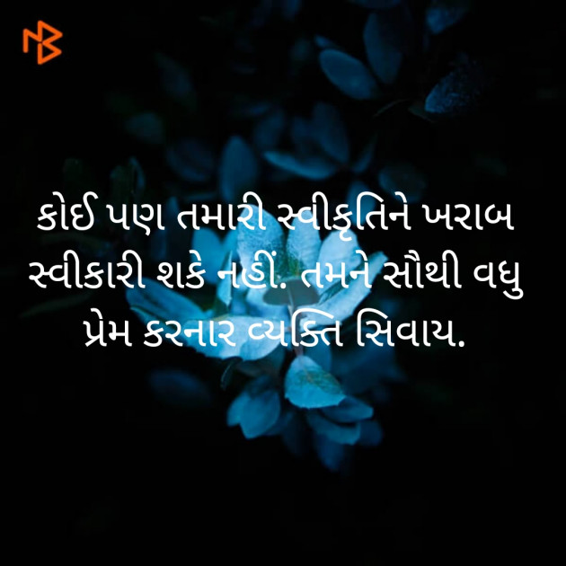 Gujarati Quotes by Mayur patel : 111191313