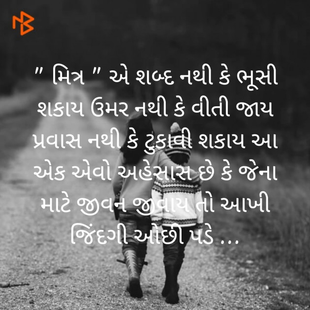 Gujarati Quotes by Mayur patel : 111191317