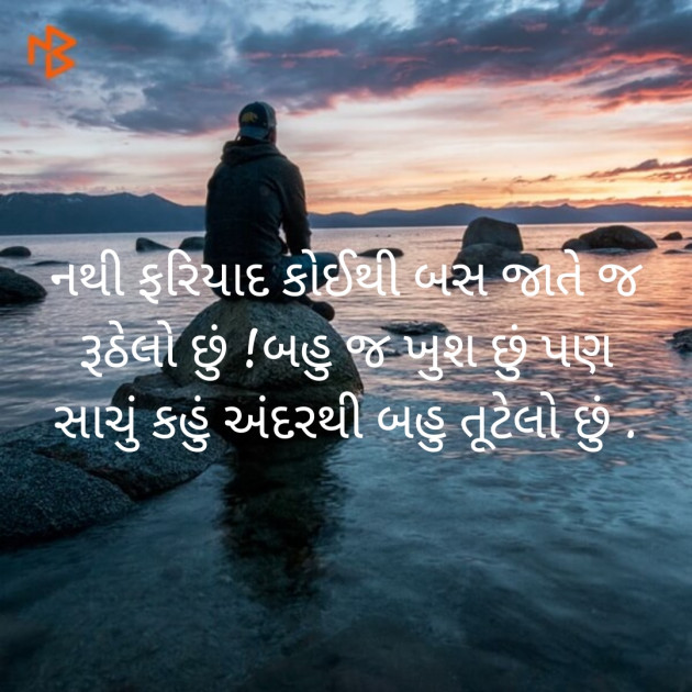 Gujarati Quotes by Mayur patel : 111191319