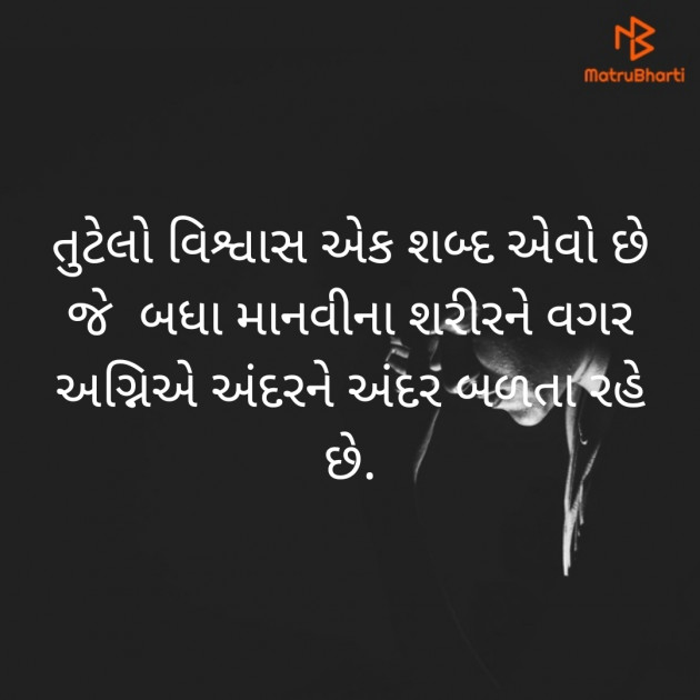 Gujarati Quotes by Mayur patel : 111191323