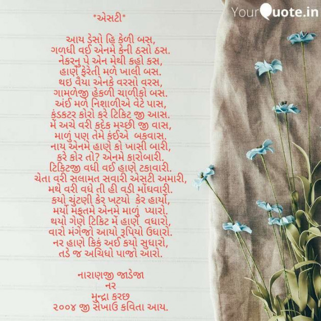 Gujarati Blog by Naranji Jadeja : 111191333