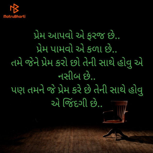 Gujarati Thought by Jignesh Vsv : 111191400