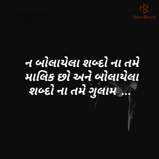 Gujarati Good Night by vani : 111191403