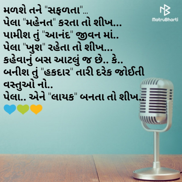 English Shayri by Hetanshi Patel : 111191420