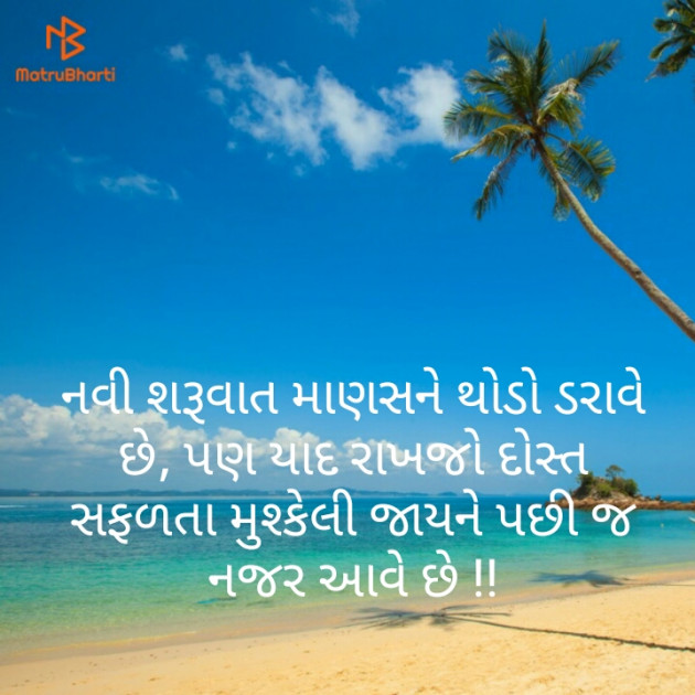 Gujarati Quotes by Dipak Chavda : 111191424