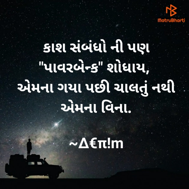 English Shayri by Denim Thakkar : 111191428