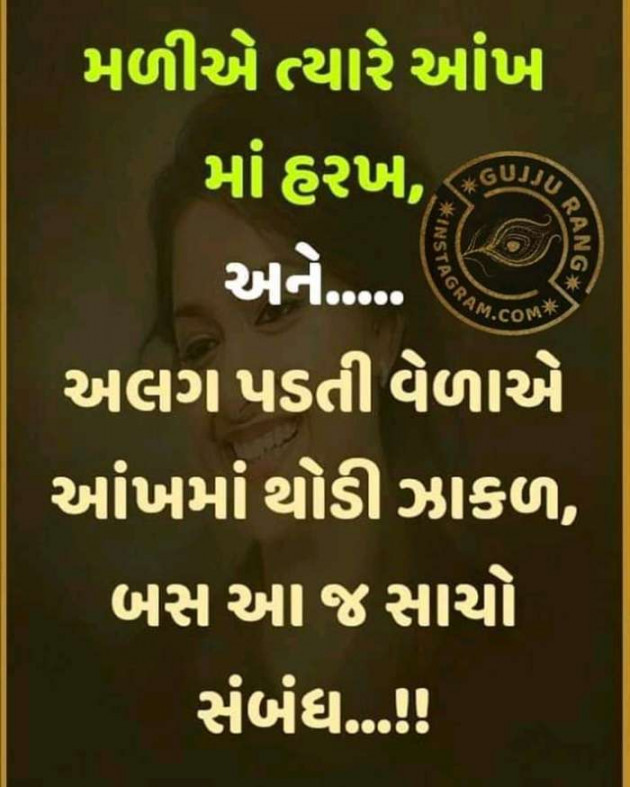 Gujarati Quotes by Ahir Somat : 111191459