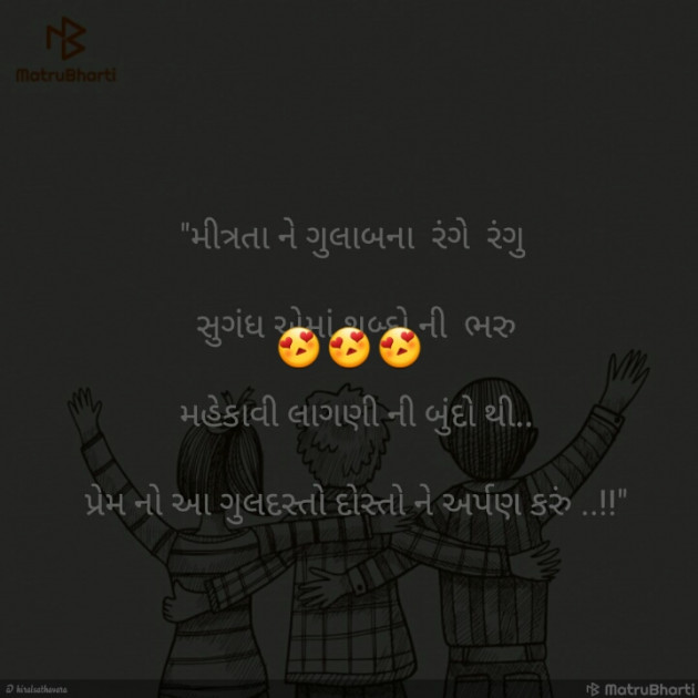 Gujarati Whatsapp-Status by Sameer Kachara : 111191477